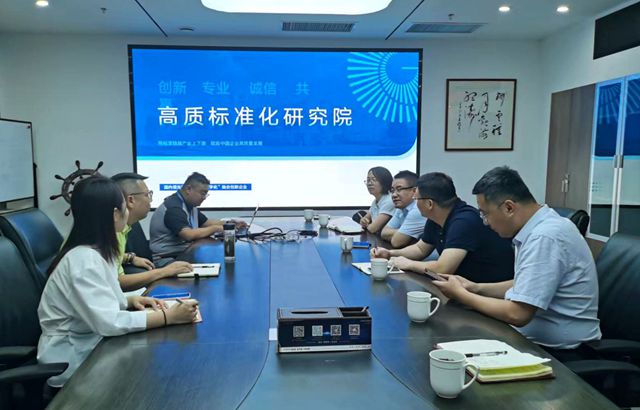 拓宽高质量标准化发展思路