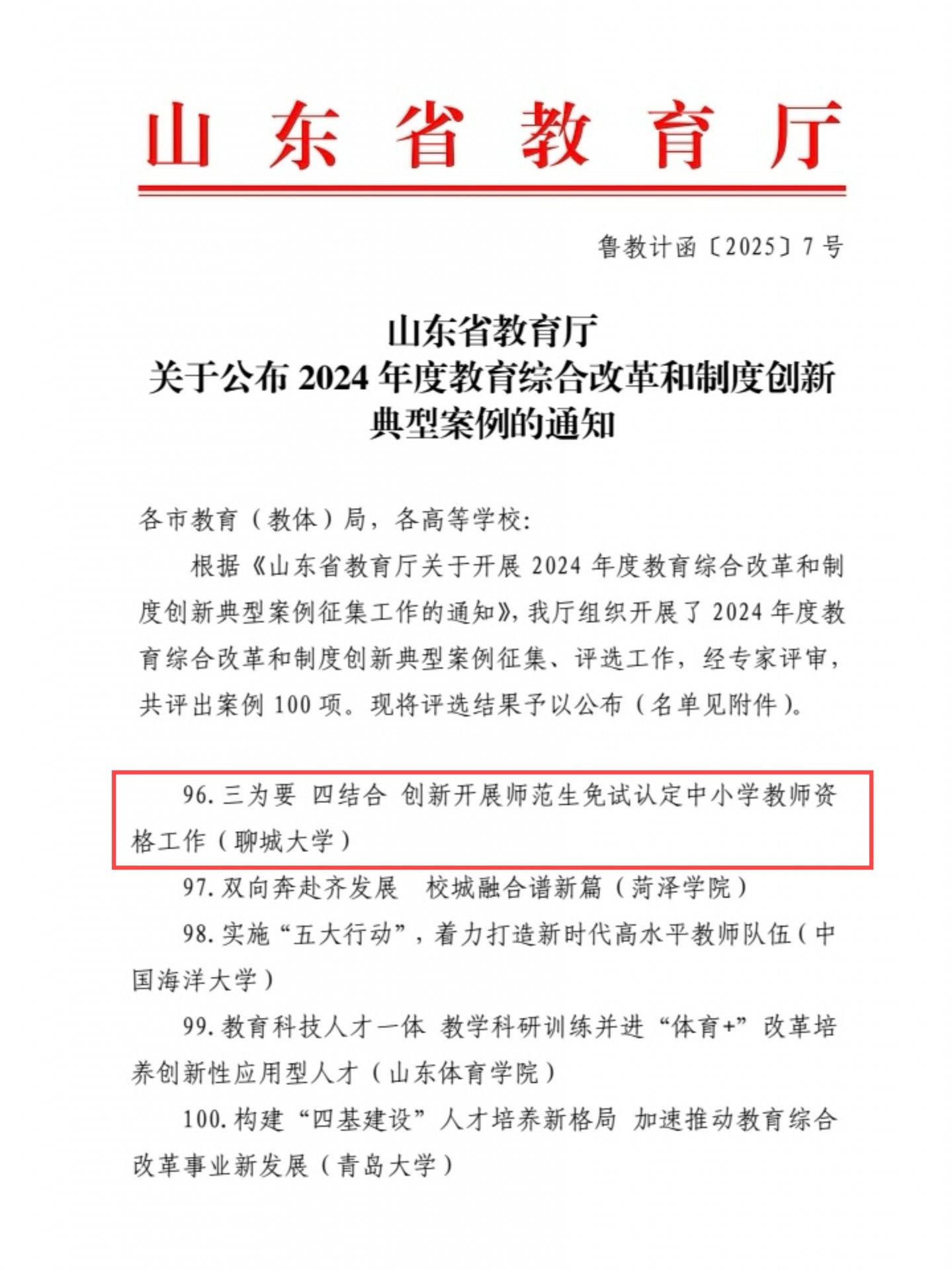 山东省凤凰体育app在线操作说明厅公