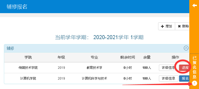 查看审核状态和进度
