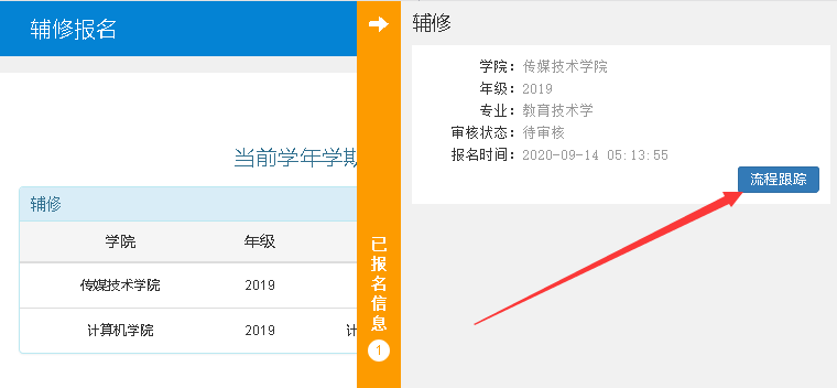 点击关闭按钮
