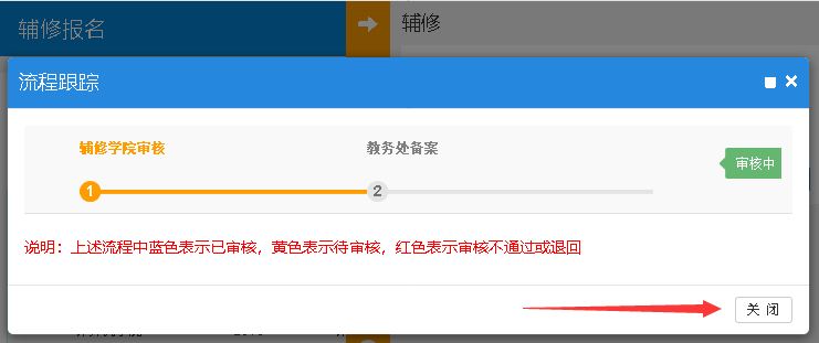 7.若要取消报名或修改报名专业