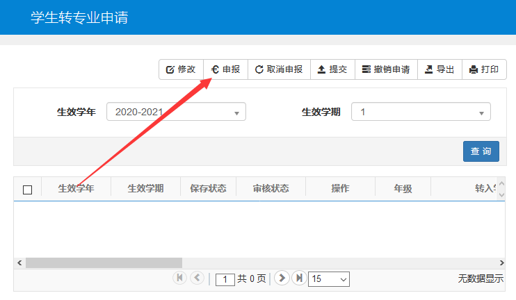 5.在报名说明界面