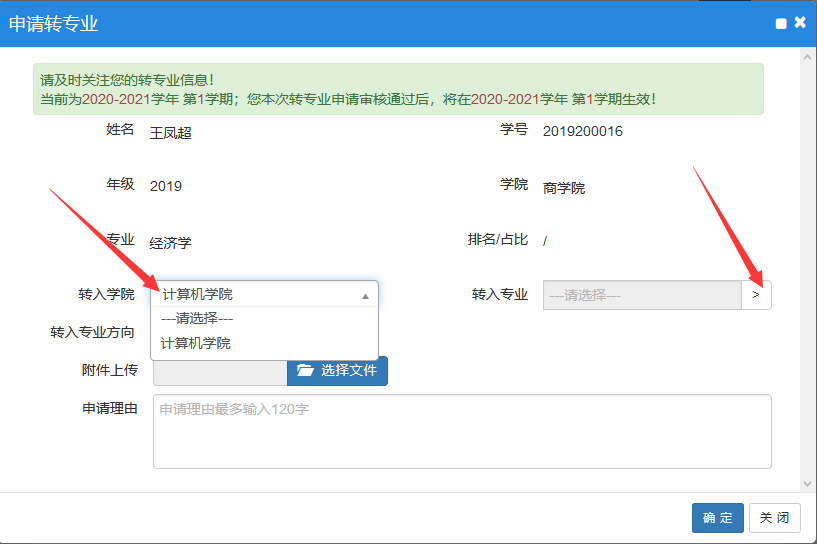点同意按钮