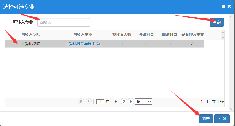 5.在报名说明界面,点同意按钮
