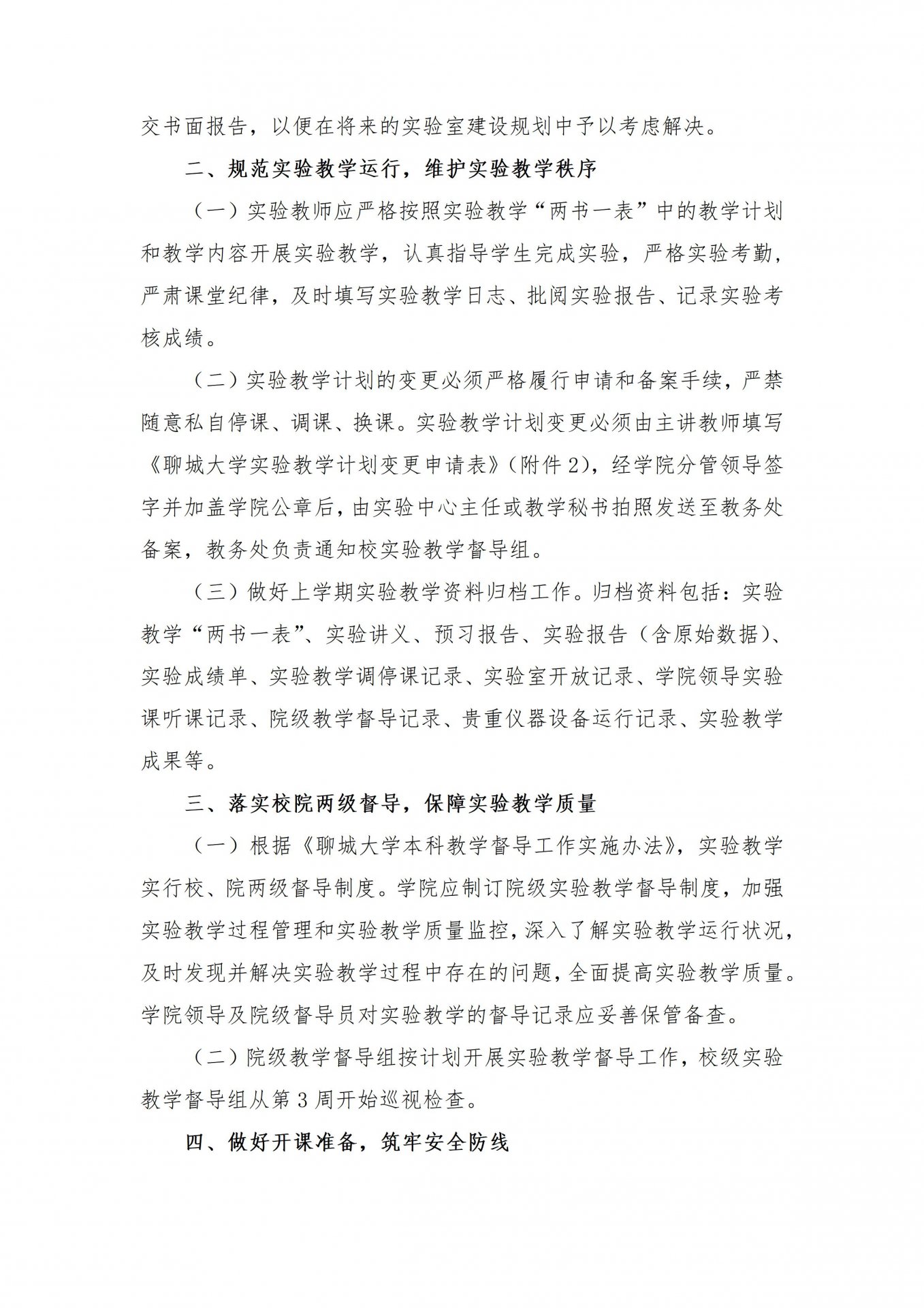网站管理