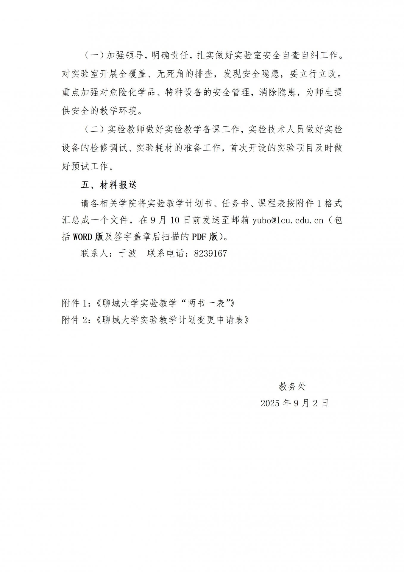 凤凰体育app在线最新版下载 联系邮